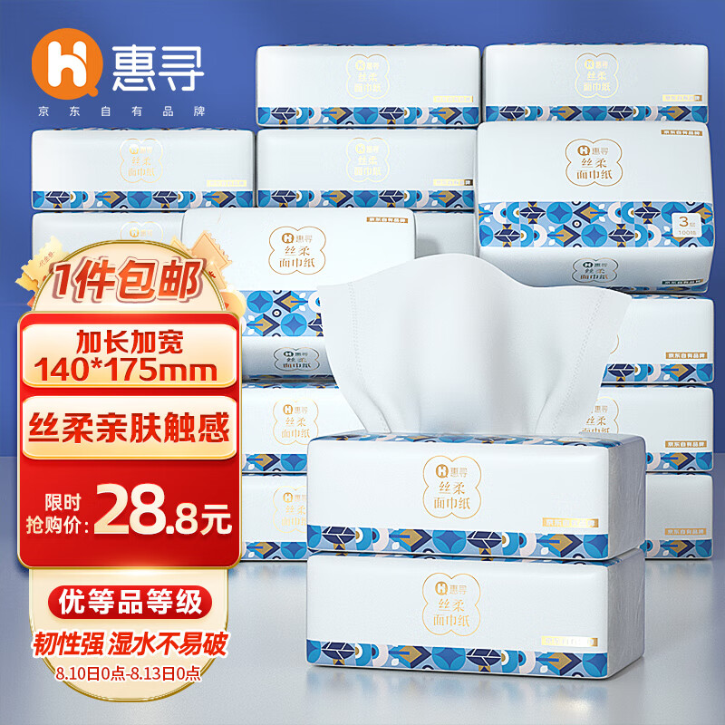 京东京东秒杀 2022-08-14 - 第29张 | 最新购物优惠券 京东京东秒杀 2022-08-14 - 第29张 | 最新购物优惠券