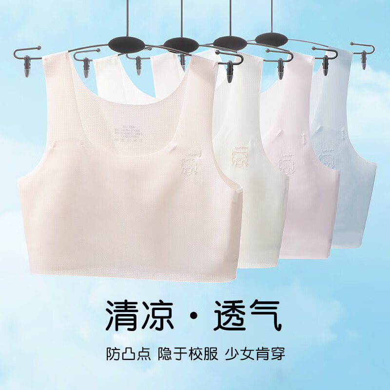 如何选择少女文胸?推荐瑞朝凰大童女童裹胸初高中小学生文胸透气小背心