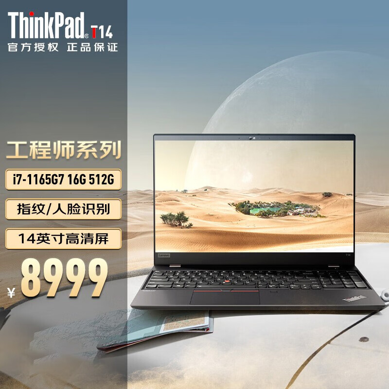 十一代酷睿i7 设计师工程师移动图形工作站笔记本电脑 0jcd:i7-1165g7