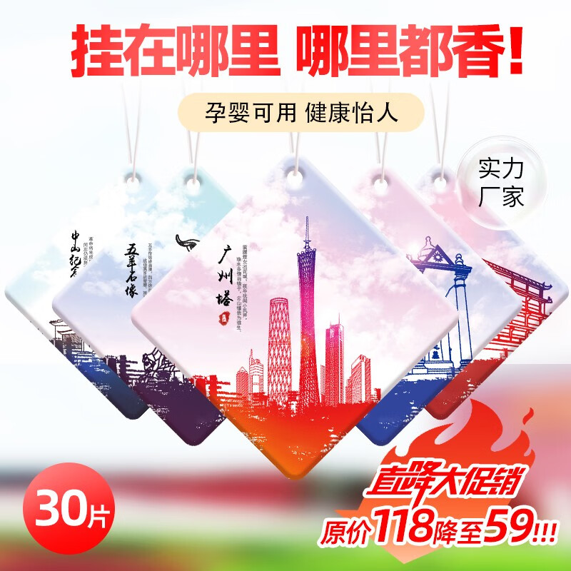 参考配置说说香味佳车载香薰评测好不好，质量是不是很好