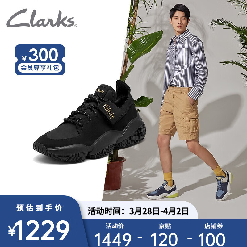 154291/Clarks其乐男士新款经典三瓣鞋老爹鞋休闲潮流时尚前卫运动鞋 黑色261579177 40(uk6.5)