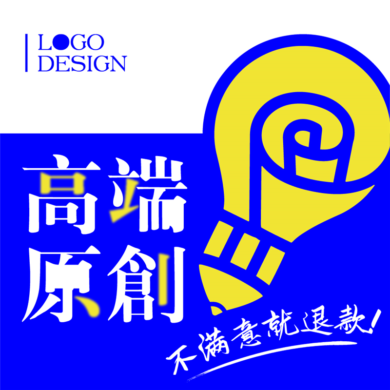 logo设计原创企业商标定制代做字体头像loog图标志品牌公司vi店铺名片