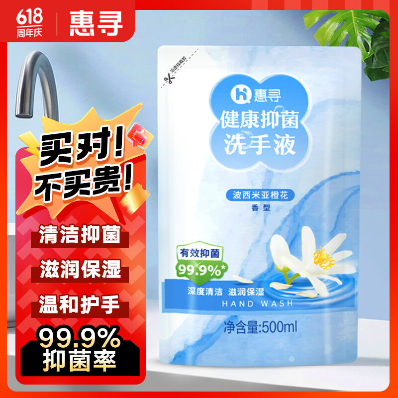 惠寻 【已售超20W瓶】啫喱洗手液倍护滋润500ml 健康抑菌99.9%