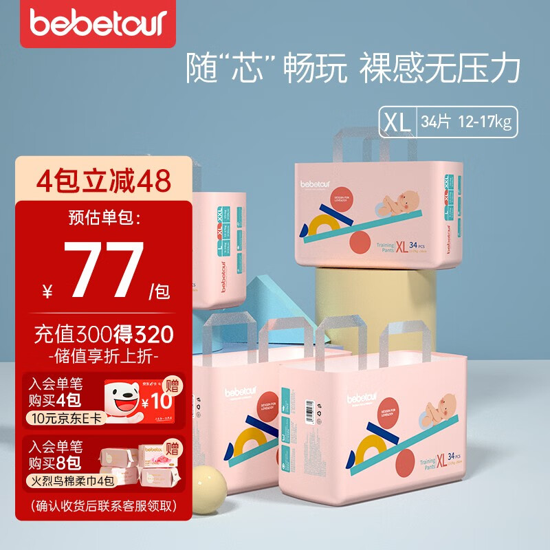 京东婴童纸尿裤价格走势怎么看|婴童纸尿裤价格比较