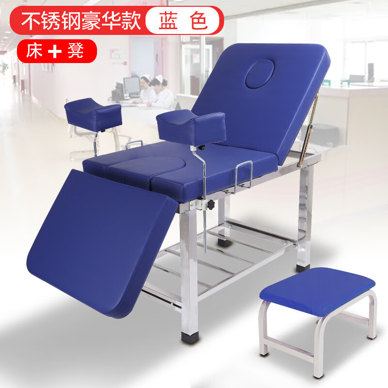 雙舉醫(yī)療多功能婦科檢查床婦產(chǎn)床多功能醫(yī)用診斷婦檢床醫(yī)院婦科沖洗護理床 8藍色不銹鋼加固豪華沖洗款+凳