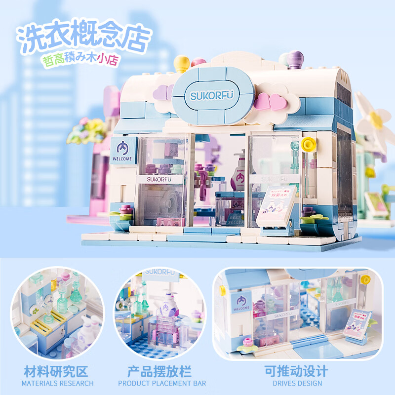 哲高阳光花房拼装积木治愈系街景商店摆件模型拼插积木女生创意生日礼 幻梦阳光花坊-346PCS 