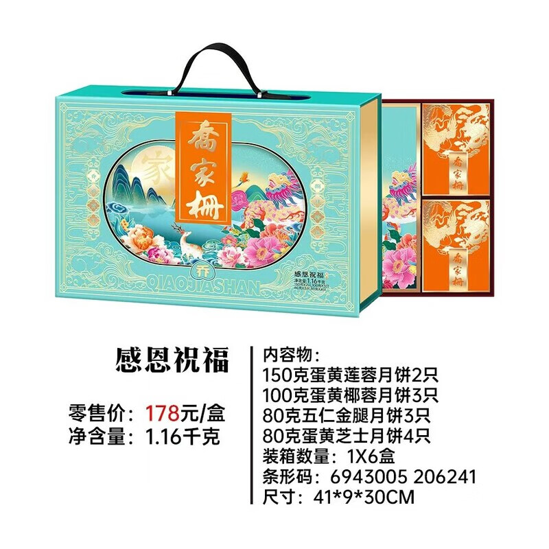 瑞年乔家栅月饼江西南昌特产礼盒装花好月圆广式蛋黄中秋团购高档送礼