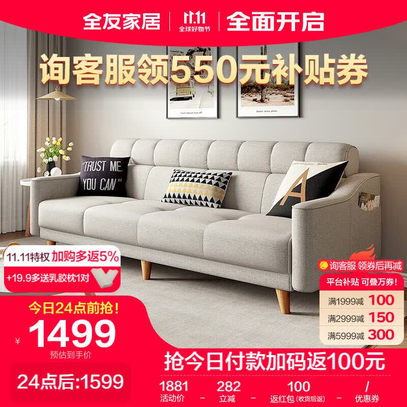 全友家居 北欧简约客厅布艺沙发三人位多功能可折叠沙发床102265高性价比高么?