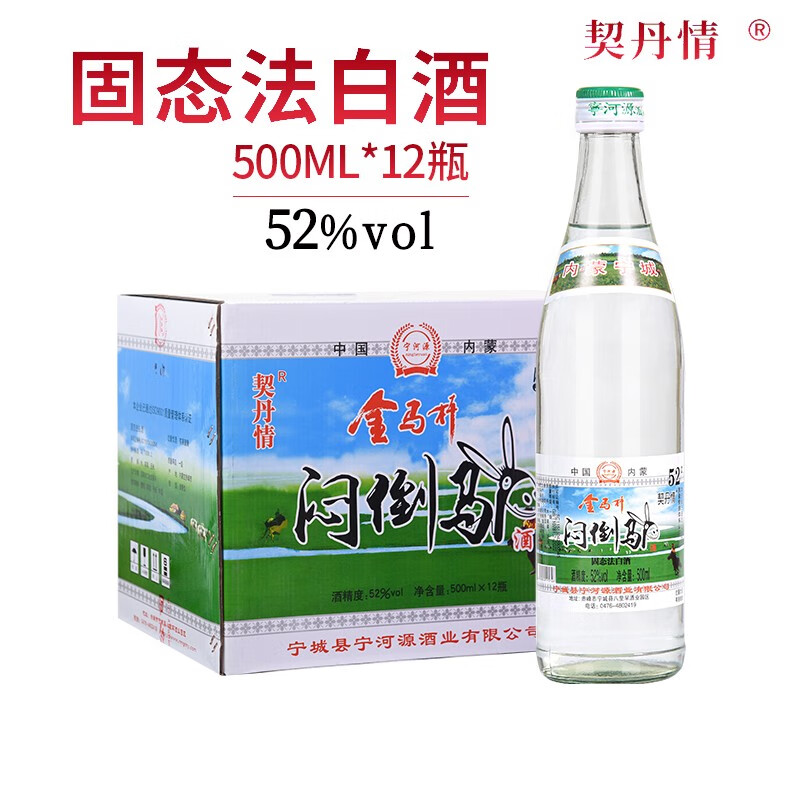 契丹情闷倒驴整箱装清香型白酒宁河源纯粮食酿造高度 52度 500ml 12瓶
