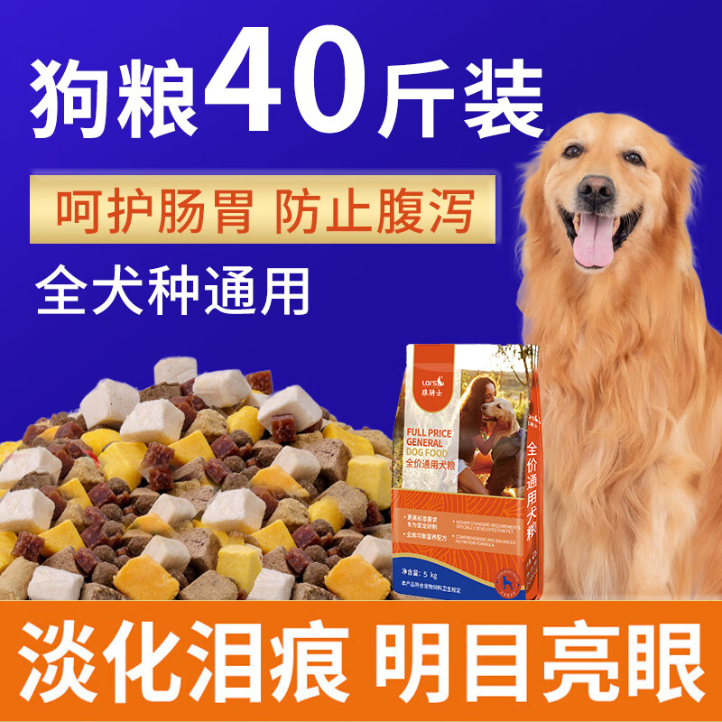 狼骑士狗粮40斤装拉布拉多边牧金毛大型犬幼犬成犬中大型犬通用冻干