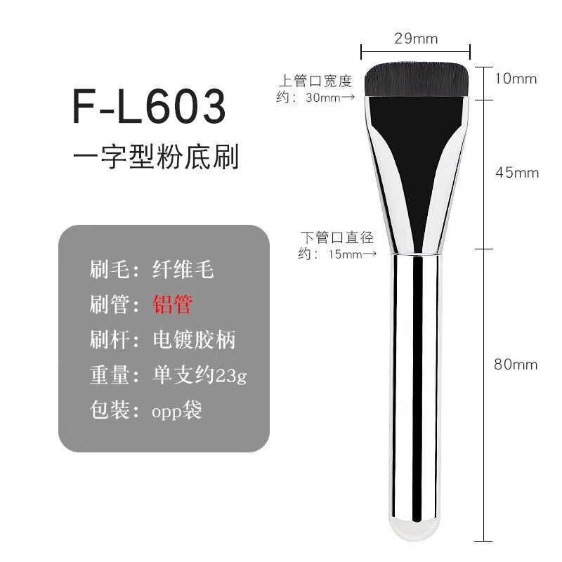 YAHLIGS一字型粉底刷 平头无痕不吃粉无暇裸肌遮瑕刷化妆刷细节 一字型粉底刷 1支