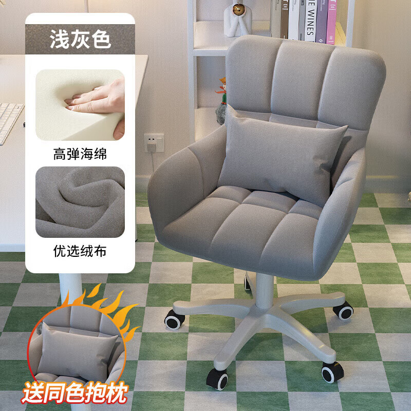 小匠材（XIAOJIANGCAI）电脑椅子家用舒适女生卧室化妆椅宿舍大学生书桌靠背升降转椅浅灰