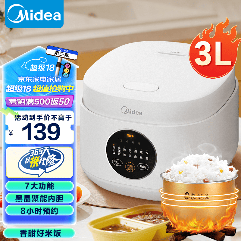 美的（Midea） 电饭煲 家用电饭锅智能预约多功能 迷你电饭煲小型1-2-4人煮饭锅 电煮锅 易清洗 小巧机身 白色 | MB-FB30M161