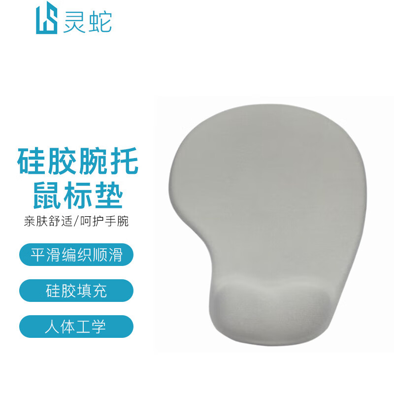 灵蛇（LINGSHE)卡通护腕鼠标垫动漫硅胶枕腕托办公可爱卡通游戏电脑鼠标垫护腕加厚女生桌垫  H58 灰色
