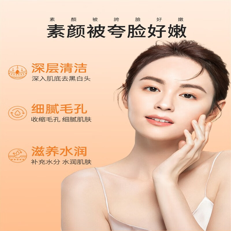 佰束drar复合酸胡萝卜素泡泡面膜发泡泥膜泡沫去黑头 48g 1盒