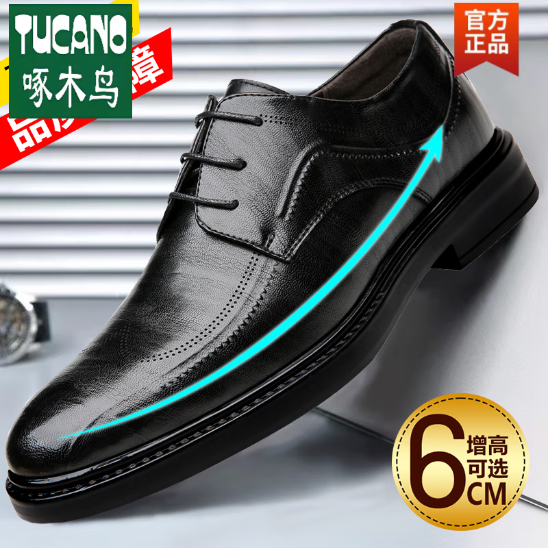 啄木鸟官方温州真皮男士内增高新款商务男士休闲皮鞋帅气商务正装外穿