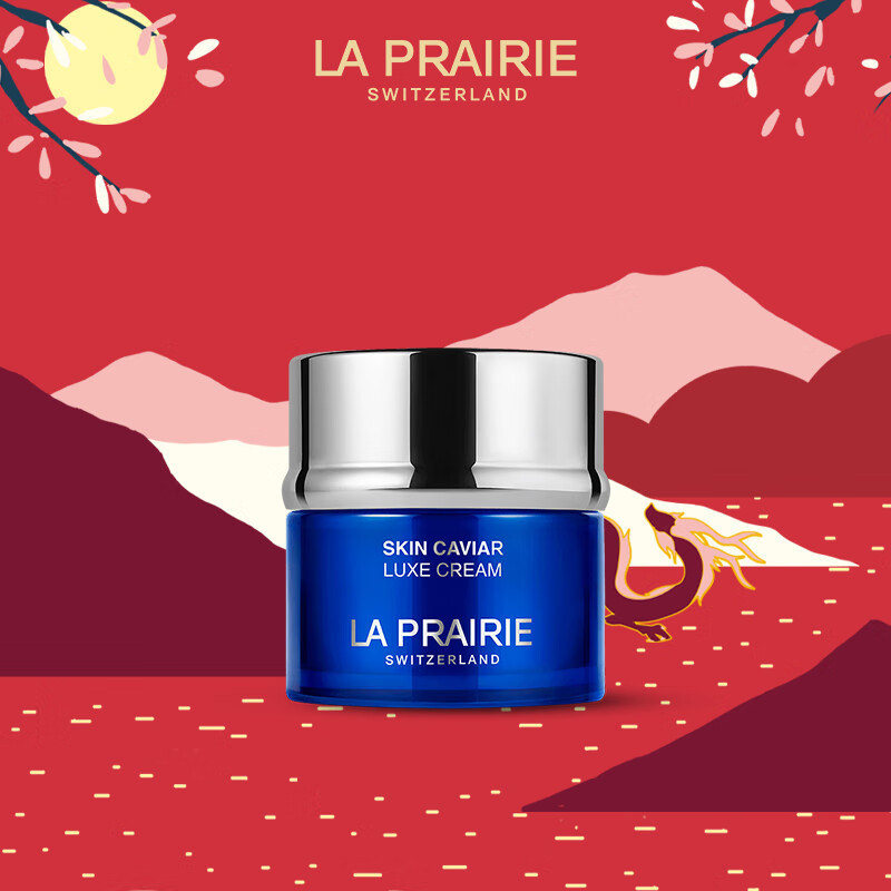 莱珀妮（La Prairie）鱼子精华琼贵蓝鱼子面霜50ml护肤品礼盒紧致提升保湿情人节送女友