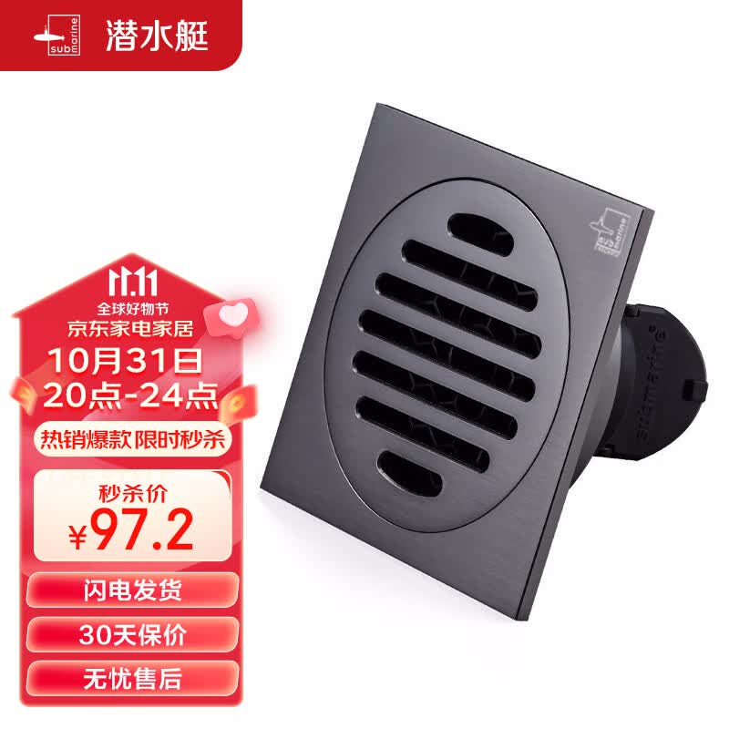 潜水艇（Submarine）MTF50-10黄铜镀镍枪灰色拉丝防臭地漏卫生间厨房干湿区地漏50管径高性价比高么？