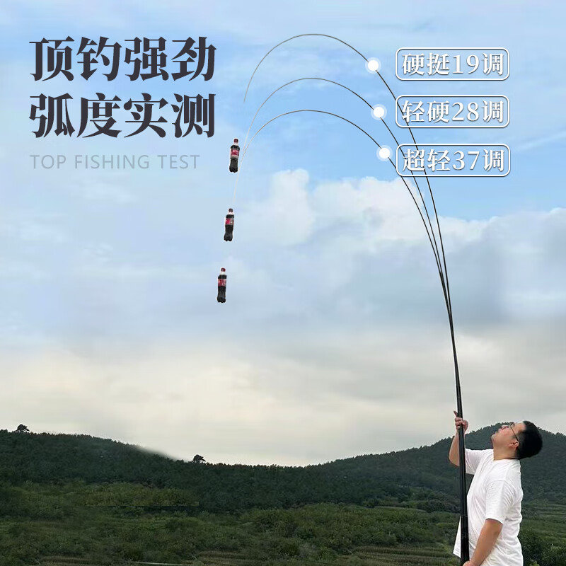 倒悬山威海鱼竿鲫鱼竿超轻超细鱼竿19调休闲野钓28调5.4台钓手竿钓鱼竿 5.4m 超硬19调性双竿稍+礼包
