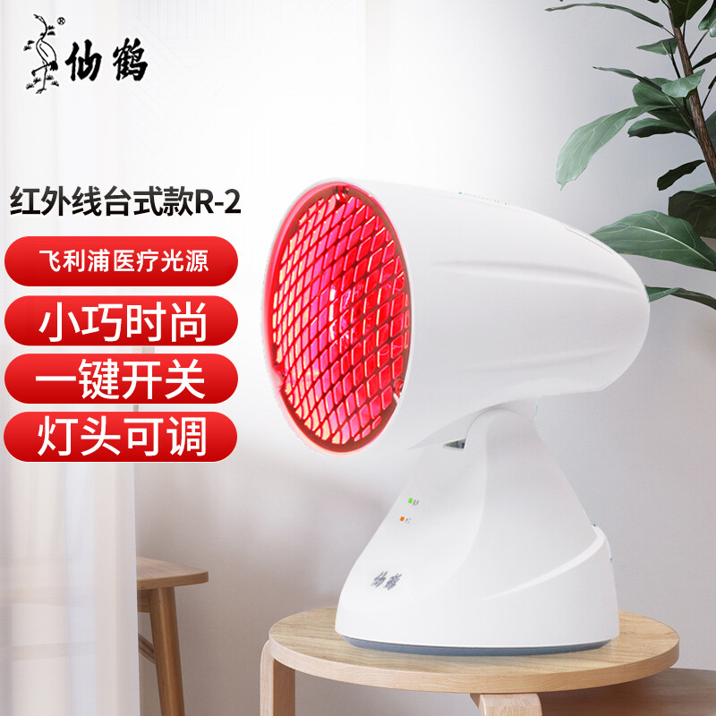 仙鹤 治疗仪烤电烤灯膝盖关节理疗仪家用红外线理疗灯泡适用软组织损伤慢性肩颈腰腿痛辅助治疗R-1/2
