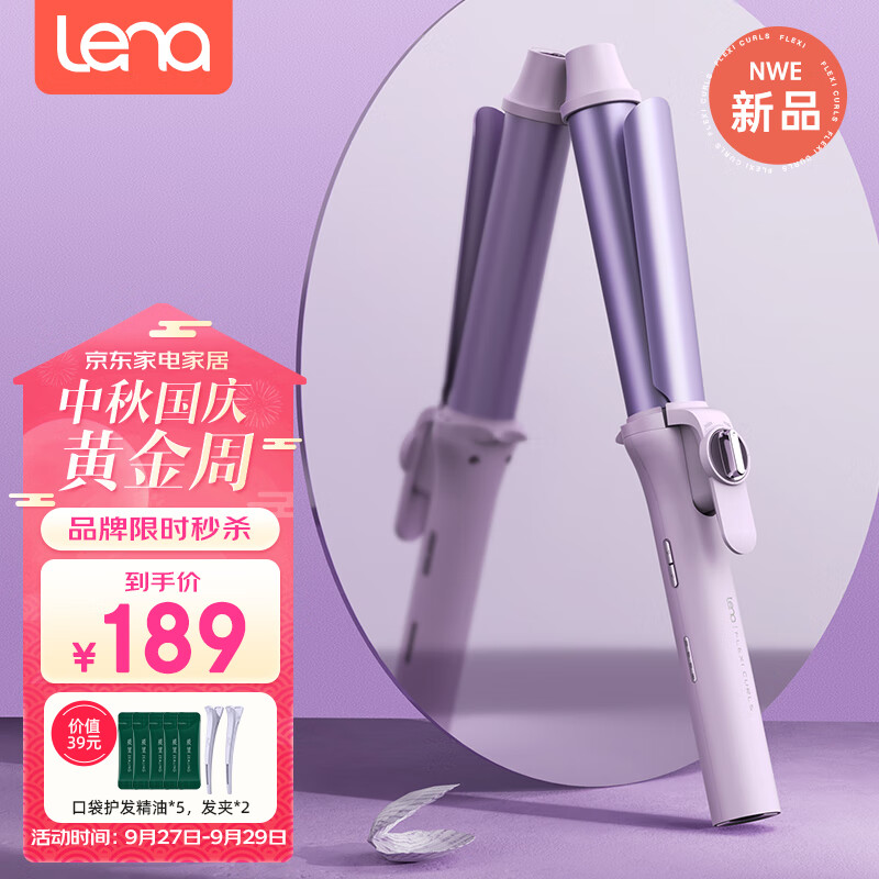 lena负离子卷发棒32mm 电卷发棒男女两用 卷发神器不伤发防烫发棒大卷大波浪短发卷发器迷你刘海夹922S高性价比高么？