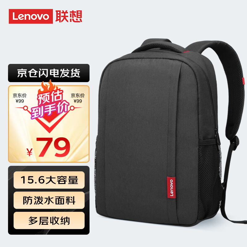 联想（Lenovo）电脑包双肩包 笔记本背包男 13.3/15.6游戏/轻薄本小新Pro 黑色使用感如何?