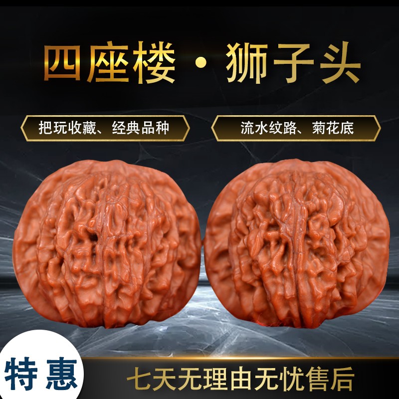 查询京东橄榄核核桃价格走势|橄榄核核桃价格走势图