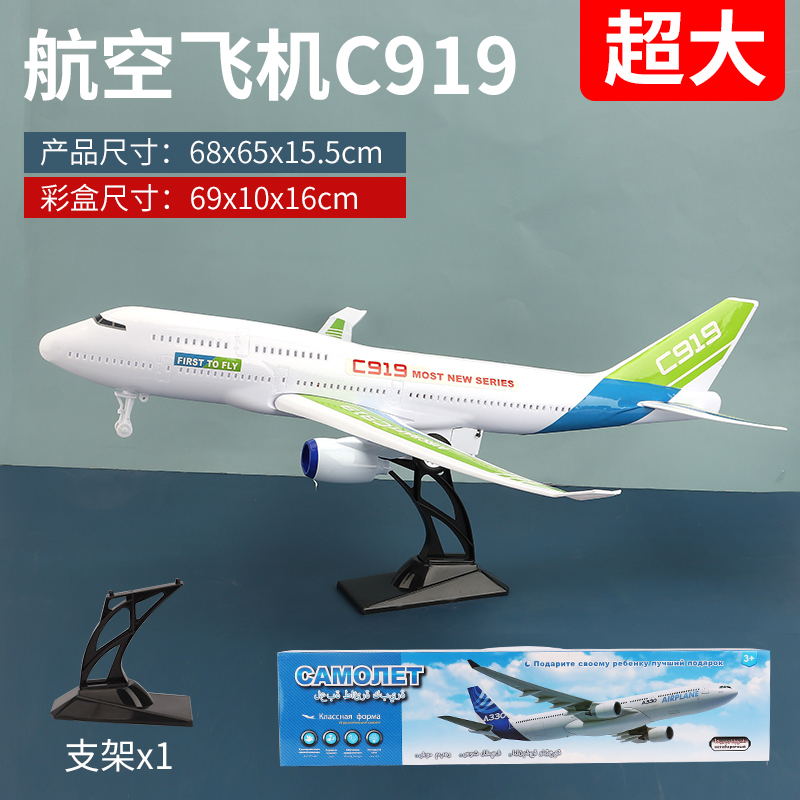 中国机长同款 四川航空飞机模型 四川航空飞机玩具模型大型客机超大号