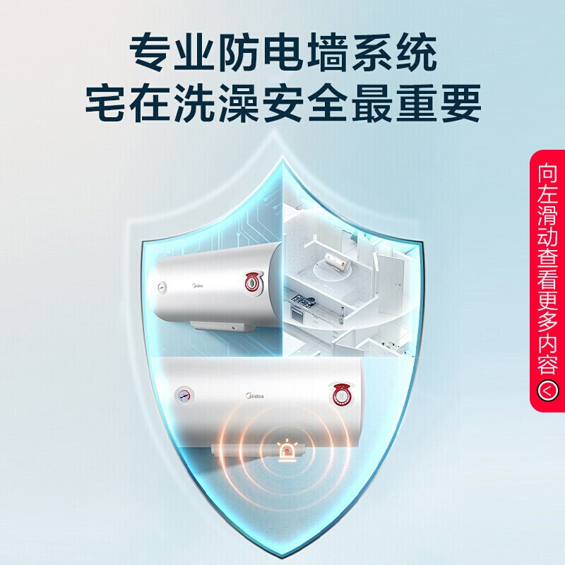 美的（Midea）电热水器50升家用洗澡高效速热出租屋节能省电健康洗浴小型储水式安全防漏21S1 50升21S1【2100W速热防电墙】