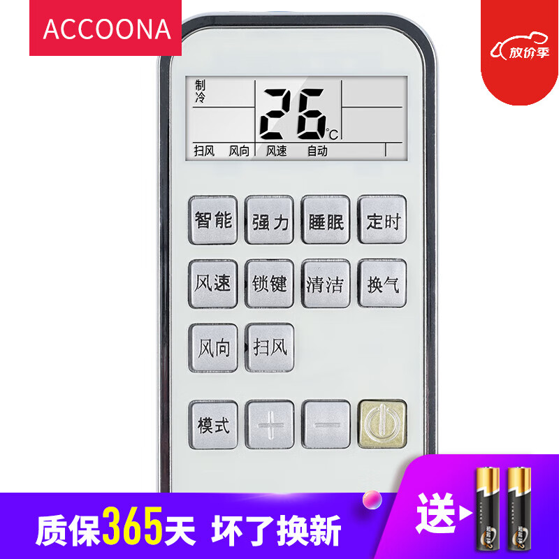 accoona适用于志高空调遥控器zh/tt-01 kfr-51lw/c32 n2 35gw/c10
