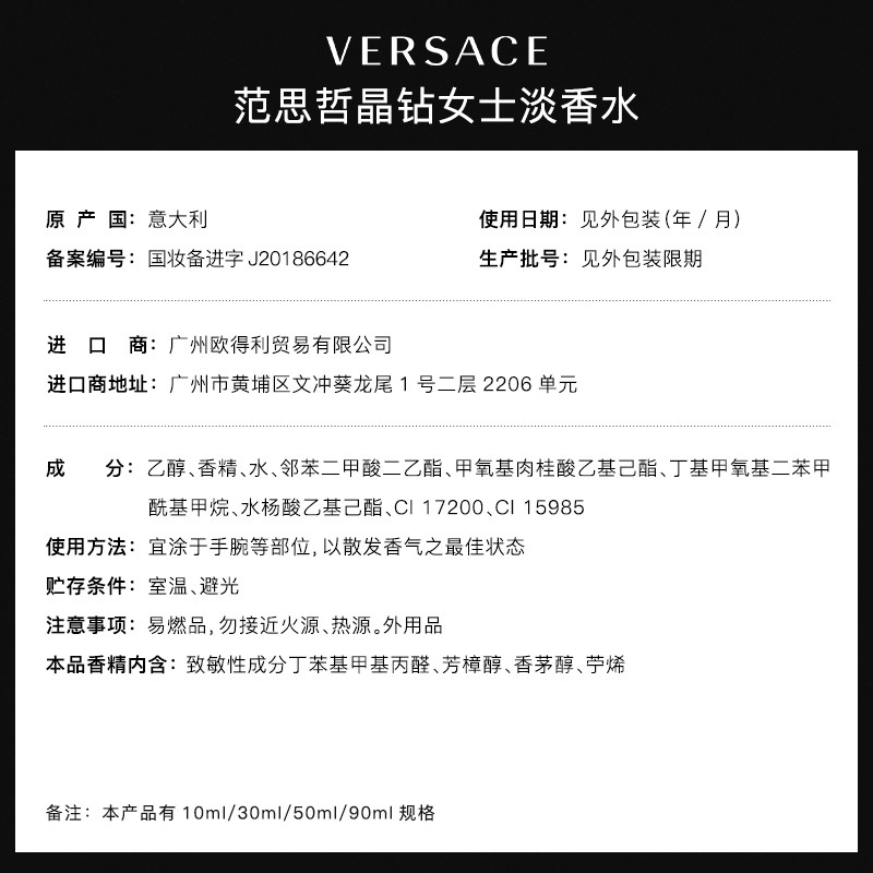 范思哲(VERSACE)香水心形礼盒 七夕情人节礼物生日礼物送女友（晶钻30ml+许愿兔+分装器）