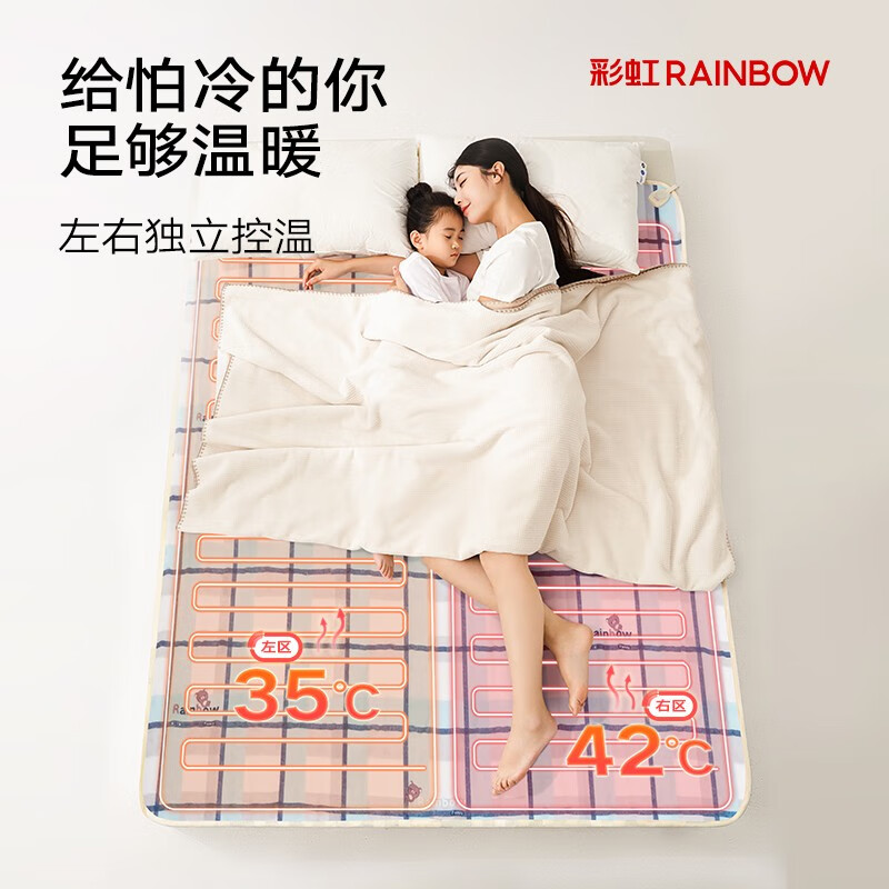 彩虹(RAINBOW)电热毯双人双控电褥子1.8*1.5m自动断电加热毯定时除螨暖床毯子 双控定时除螨 长1.8米*宽1.5米