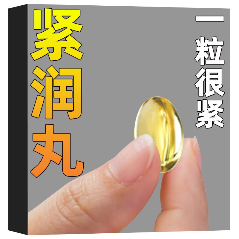 高潮丸紧致丹性冷谈女人专用吹女性情快感增液强女用高朝液喷春兴阴道
