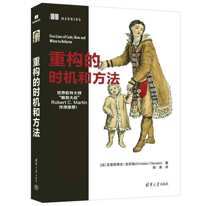 重构的时机和方法