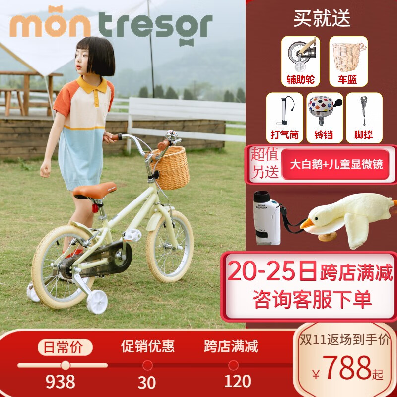 手机怎么看自行车价格曲线|自行车价格走势图