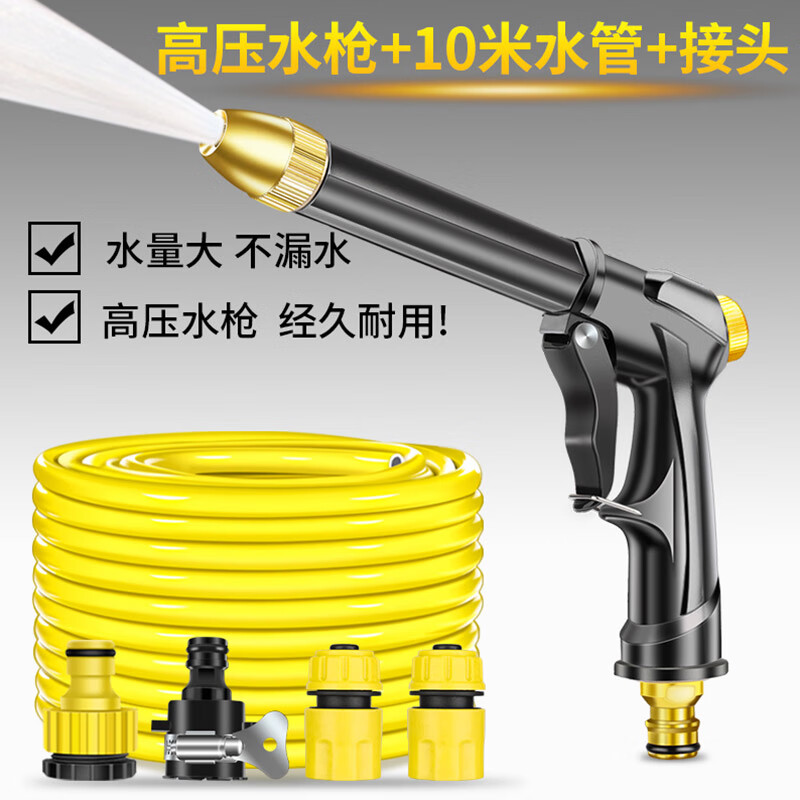 尚美德洗车水枪/枪头:价格走势实惠选择,高效轻松洗车