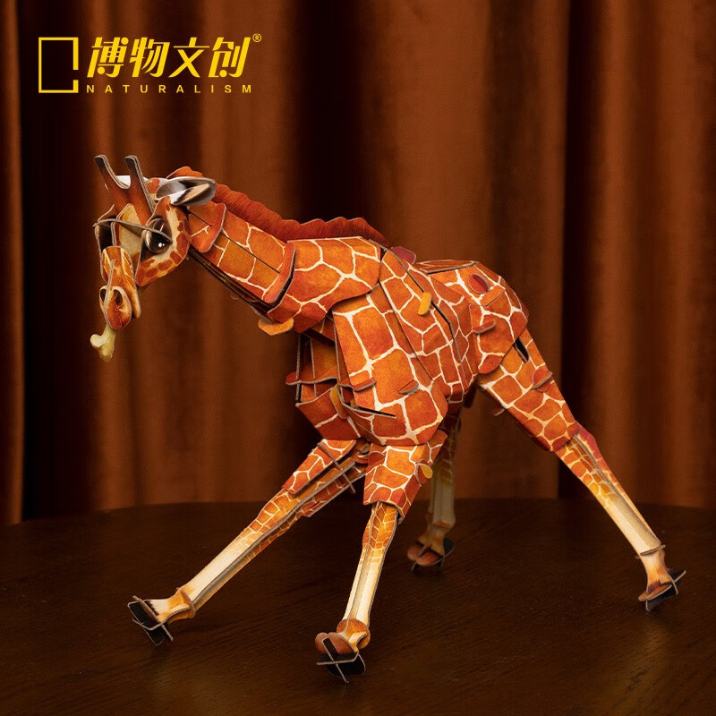 博物文创动物园系列长颈鹿steamtoy立体拼插拼图纸模潮玩桌面摆件生日