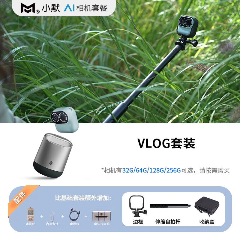 小默魔法相机一机两用家用监控器360度高清手机远程监控摄像头强力
