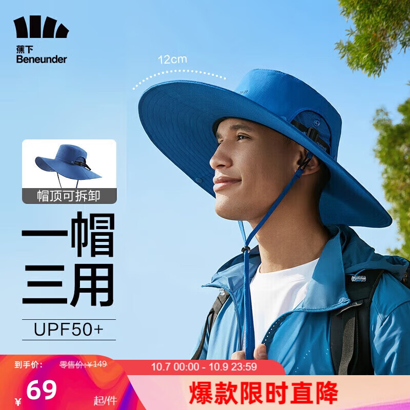 蕉下（beneunder）渔夫帽男遮阳帽防晒帽太阳帽防紫外线钓鱼帽子越护月夜蓝怎么样,好用不?