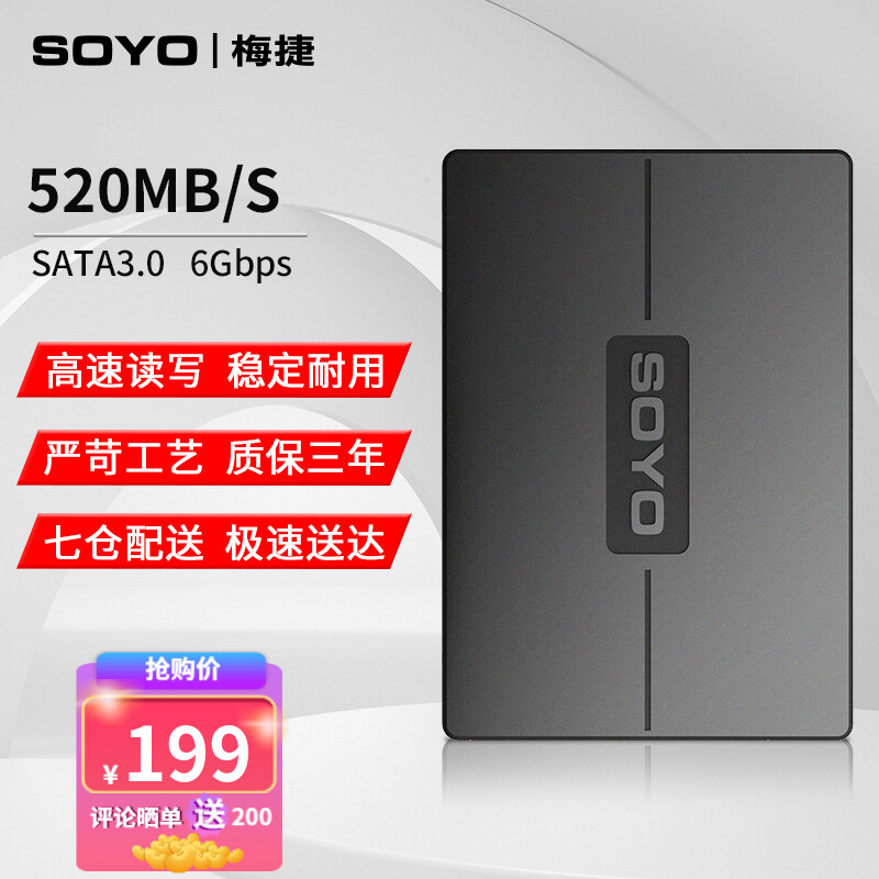 梅捷（SOYO） 480GB 512GB SSD固态硬盘 sata3接口 2.5英寸笔记本台式机硬盘 512G