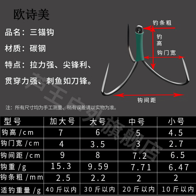 闪德斯破甲锚钩三本钩穿甲钩三爪钩大号锚鱼钩子三锚钩锚鱼刀锋三角钩