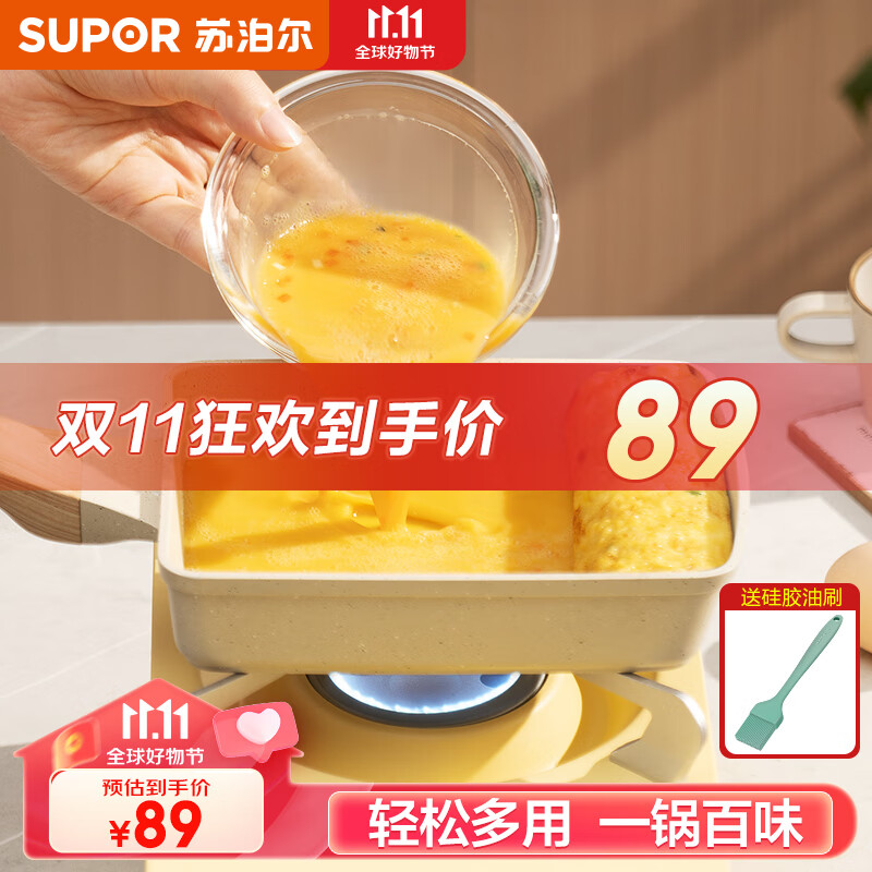 苏泊尔（SUPOR）玉子烧日式家用早餐平底锅不粘锅厚蛋烧方形麦饭石煎锅煎蛋神器 星星石白色【带硅胶铲+油刷】使用感如何?