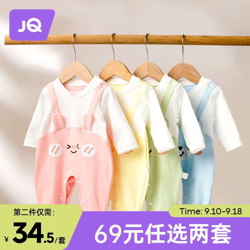 婧麒（JOYNCLEON）婴儿衣服春秋新生儿连体衣假两件纯棉春秋款洋气爬服 黄小鸭 80cm怎么样,好用不?