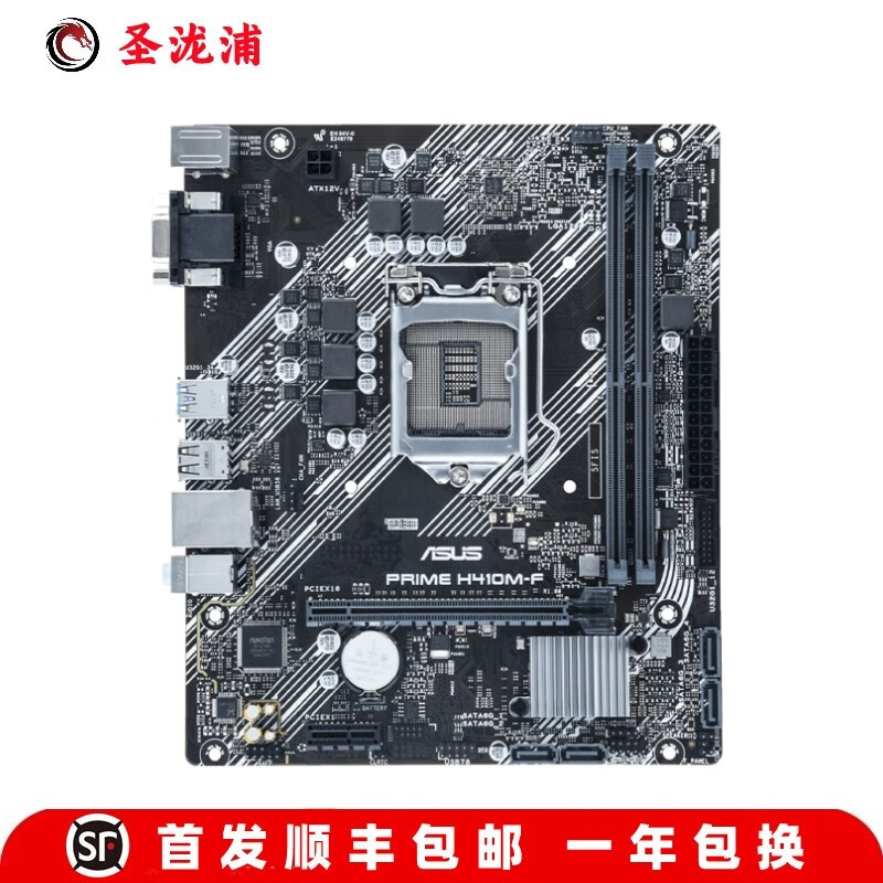 【准新】ASUS/华硕H410M H510M-E-F-A-K-D R2.0台式机主板 华硕 PRIME H410M-F