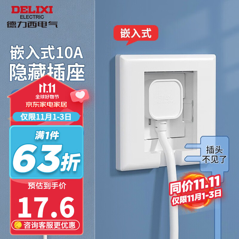 德力西（DELIXI） 86型嵌入式插座深度可调节家用空调冰箱床头柜内嵌隐藏插座 【瓷感白】五孔10A插座使用感如何?