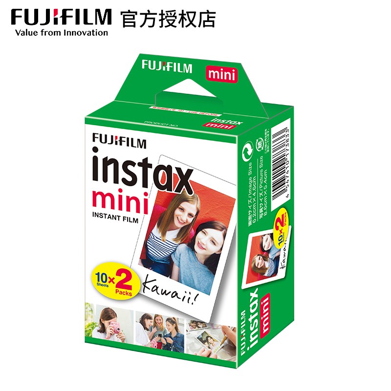 富士instax拍立得mini相纸3英寸适用于mini7c/7S/8/9/mini90等拍立得 白边相纸20张