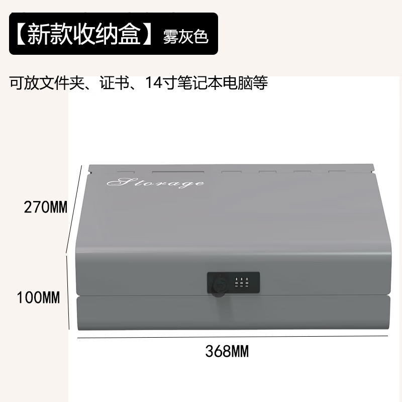 嘉際 帶鎖收納盒鐵盒家用金屬大容量A4文件夾收納盒辦公桌面密碼儲(chǔ)物箱雜物帶鎖鐵盒子 霧灰色