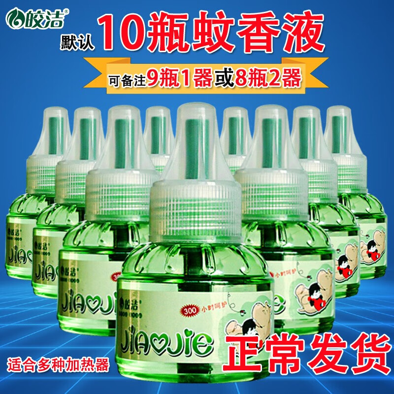 驱蚊用品活动价格历史|驱蚊用品价格比较