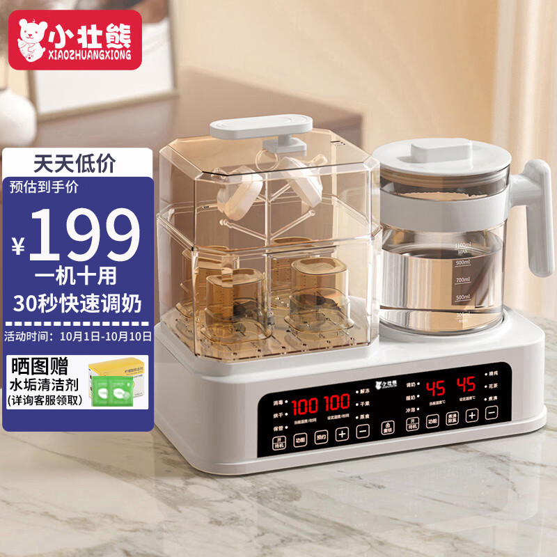 小壮熊恒温壶 婴儿恒温调奶水壶 冲泡温热奶水壶消毒烘干三合一 白1.1L使用感如何?