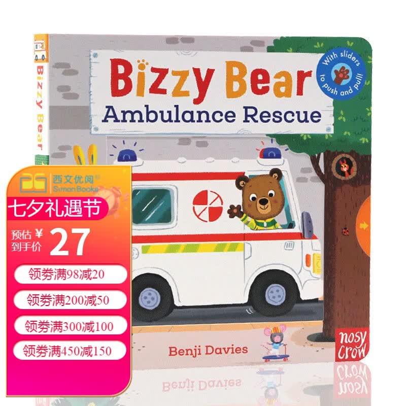 英文原版绘本 bizzy bear ambulance rescue 小熊很忙系列 救护车救援送音频